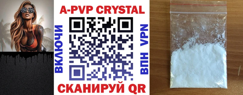 APVP VHQ Купить где Рязань