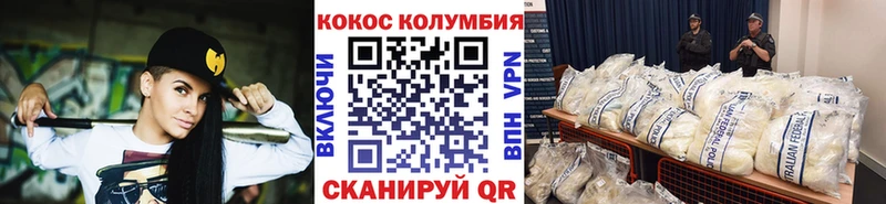 Купить Рязань COCAIN Эквадор